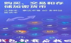tokenim钱包卸载后找回方法