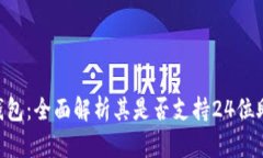 Tokenim钱包：全面解析其是