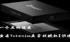 思考一个且的优质如何查