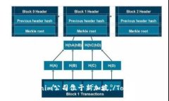 Tokenim公司位于新加坡。