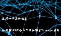 思考一个且的优质如何在
