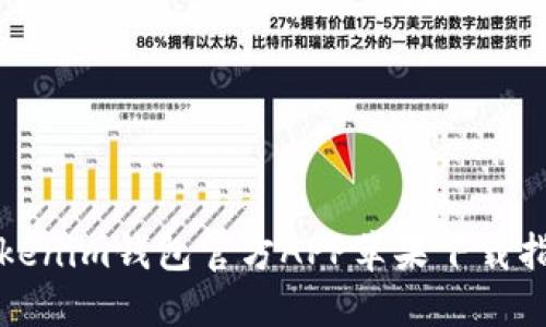 Tokenim钱包官方APP苹果下载指南