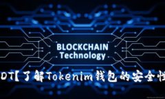 什么是假USDT？了解Tokeni