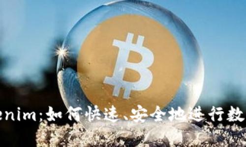 抹茶转Tokenim:如何快速、安全地进行数字资产兑换