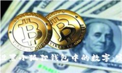 : 如何设置小狐狸钱包中的