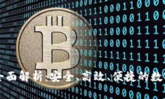 区块链企业钱包的全面解
