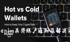 Tokenim关停账户通知及解决