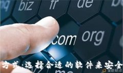   区块链钱包的打开方式：