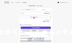 如何领取数字钱包：全面