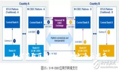 如何获取区块链钱包地址:全面指南