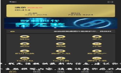 由于Tokenim官方网站和微博的内容在不断更新中，我无法提供最新的信息。建议你访问Tokenim的官方网站或微博以获取最新资讯。 

不过，我可以帮助你制定一个内容大纲，并围绕某个主题撰写内容。请告诉我你感兴趣的具体主题或者问题。
