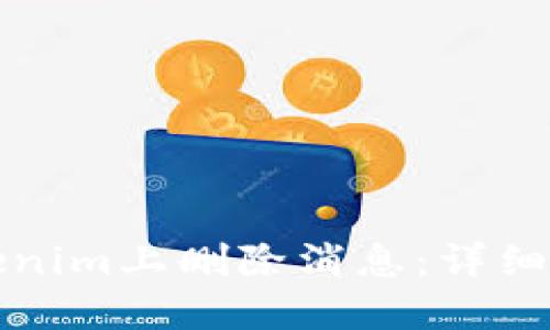 如何在Tokenim上删除消息:详细指南与技巧