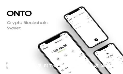 如何下载和使用Tokenim软件：全方位指南