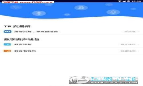 yingwenbiao如何将Tokenim中的OKB转入OKEx交易所/yingwenbiao
OKB, Tokenim, OKEx, 加密货币/guanjianci

### 内容大纲

1. 引言
   - 简介
   - 为什么选择OKB？
   - Tokenim与OKEx的关系

2. 准备工作
   - 创建Tokenim和OKEx账户
   - 完成KYC认证
   - 了解转账费用与时间

3. 如何将OKB从Tokenim转入OKEx
   - 登录Tokenim，查看OKB余额
   - 获取OKEx钱包地址
   - 在Tokenim上发起转账操作
   - 确认交易信息，并完成转账

4. 转账完成后的注意事项
   - 检查确认交易
   - 等待网络确认
   - 验证OKEx账户中的OKB余额

5. 常见问题解答
   - Tokenim中OKB转账失败的原因
   - 转账的手续费是多少？
   - 转账需要多长时间？
   - 如何处理转账问题？
   - 是否可以转出其他币种？
   - 如何保持账户安全？

6. 结论
   - 总结转账步骤
   - 提醒用户注意的事项
   - 鼓励用户积极使用加密交易平台

---

### 引言

在现代的数字经济体中，加密货币的使用日益普及。OKB作为OKEx平台推出的原生代币，受到很多投资者的青睐。其背后庞大的生态系统和市场流动性，使得很多人选择将其用于日常交易。然而，许多用户可能在Tokenim平台上拥有OKB，但不知如何将其转入OKEx进行交易。本文将为您详细讲解如何将Tokenim中的OKB转入OKEx。

### 准备工作

#### 创建Tokenim和OKEx账户

首先，用户需要在Tokenim和OKEx上各自注册账户。访问官方网站，根据提示完成注册。一般来说，注册过程比较简单，只需填写邮箱、密码等基本信息。

#### 完成KYC认证

在很多加密货币交易平台上，包括OKEx，用户在进行大额交易时需要进行KYC（了解您的客户）认证。用户需要提供身份信息、住址证明等文件，以确保账户安全和合规性。

#### 了解转账费用与时间

每次转账都会涉及一定的手续费。此外，转账的时间也取决于网络的拥堵程度。在进行交易前，建议用户先了解这些信息，以做出合理的时间安排。

### 如何将OKB从Tokenim转入OKEx

#### 登录Tokenim，查看OKB余额

打开Tokenim应用，输入您的登录信息，然后查看您的账户余额，确保您拥有足够的OKB进行转账。如果认证未通过或账户余额不足，您将无法完成转账。

#### 获取OKEx钱包地址

登录您的OKEx账户，找到“资产管理”或“充值”选项，然后选择OKB。系统会生成一个唯一的OKB钱包地址，用于接收转账。请注意，确保复制地址时没有错误，确保地址的完整性与准确性。

#### 在Tokenim上发起转账操作

回到Tokenim，选择要转出的OKB，并点击“转账”或“提币”选项。根据提示输入您从OKEx获取的地址，并确认相关信息。在输入过程中，务必小心，确保地址正确无误。

#### 确认交易信息，并完成转账

在确认所有信息无误后，提交转账请求。根据平台的要求，可能需要进行二次验证。成功后，您会收到交易成功的提示。

### 转账完成后的注意事项

#### 检查确认交易

转账完成后，可以在Tokenim的交易记录中查看到该笔交易的详细信息。确保交易状态为“完成”，如果交易处于“进行中”状态，也无需恐慌，耐心等待即可。

#### 等待网络确认

所有的加密货币转账都需要网络确认。在此期间，用户可以通过区块链浏览器搜索交易ID，查看其确认状态。

#### 验证OKEx账户中的OKB余额

一旦转账被确认，返回OKEx，查看你的账户余额。确保OKB已经成功转入。如果有问题，请尽快与平台客服联系。

### 常见问题解答

#### Tokenim中OKB转账失败的原因

Tokenim中OKB转账失败的原因
Tokenim中OKB转账失败的原因主要有以下几点：

首先，确保您在Tokenim的账户中至少有足够的OKB，以覆盖您打算转账的金额和网络手续费。如果余额不足，转账将会失败。

其次，复制的OKEx钱包地址必须正确，无误。如果地址错误，转账将失败或者资金可能会丢失。

最后，网络状态如果繁忙，转账请求可能会被延迟处理，从而导致操作失败。此外，Tokenim平台本身也可能出现技术故障，需要您耐心等待系统恢复。

#### 转账的手续费是多少？

转账的手续费是多少？
转账手续费通常由区块链网络的拥堵程度决定，因此费用会有所不同。在执行转账之前，用户能够在Tokenim或OKEx上查看实时费用。在进行确认前，务必了解相关费用，以免对账户余额造成不必要的影响。

正如不同的加密货币有不同的手续费一样，OKB的转账手续费相对较低。通常情况下，只需几个Cents即可完成转账。但在市场波动或高流量时，费用可能会有所增加。

#### 转账需要多长时间？

转账需要多长时间？
转账所需时间通常取决于几个因素，包括网络繁忙程度、交易手续费的设置及Tokenim和OKEx之间的处理时间。

在大多数情况下，OKB的转账会在10分钟左右完成。若网络繁忙，可能会延迟确认时间。如果您在长时间内未收到转账，建议通过区块链浏览器查看交易状态，或与相关平台客服取得联系。

#### 如何处理转账问题？

如何处理转账问题？
如果在转账过程中遇到问题，首先要冷静，确认转账的所有信息。这包括检查转账金额、目标地址和是否有足够的余额。

其次，可以使用区块链浏览器追踪转账状态，确认是否已在网络上被处理。

如一切都正常，但转账仍未到账，此时需尽快联系Tokenim或OKEx的客服支持。提供您的交易ID以便他们帮助您解决问题。

#### 是否可以转出其他币种？

是否可以转出其他币种？
在Tokenim平台上，用户通常可以转出多种不同的加密货币，但需确保已选择正确的货币和目标地址。每种币种的转账规则与手续费用可能会有所不同，建议在进行操作之前先了解平台的具体规定。

如果用户希望将其他币种转入OKEx，需要提前了解OKEx支持的币种，确保选择目标平台支持的货币进行转账。

#### 如何保持账户安全？

如何保持账户安全？
安全是使用加密货币资产过程中至关重要的一环。为了确保账户的安全性，用户可以采取以下措施：

首先启用两步验证功能，这样即便密码被破解，黑客也无法轻易进入账户。

定期更改密码并使用强密码，避免使用容易猜测的组合。

此外，保持计算机和手机的安全，确保操作环境没有被恶意软件感染。谨慎点击可疑链接和不明邮件，维护自己的资产不受侵害。

### 结论

将Tokenim中的OKB转入OKEx相对于许多用户而言并不复杂，但在操作过程中需要时刻保持细心和警惕。通过本文的分步指导，我们相信您已经全面了解了OKB的转账过程。同时，注意在传输过程中保障账户安全，合理安排资金流动。希望您在数字货币的投资与交易中顺利及盈利！