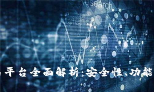 2023年Gate.io交易平台全面解析:安全性、功能、交易技巧、市场动态