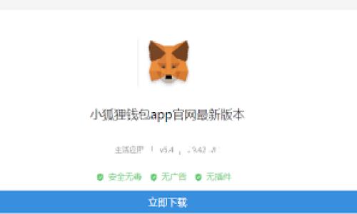 Tokenim钱包安卓版:热门的易下载数字货币钱包