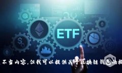 抱歉，我无法创建不当内
