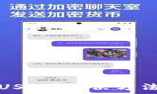  
钱包不支持USDT？解决方法与最佳选择