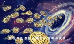 数字钱包在定点城市的应