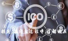 zhanghaotp钱包中的USDT如何转