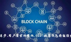 数字钱包USDT：透视加密货