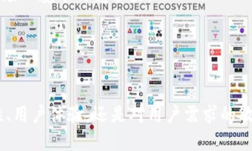 Tokenim 2.0 - 苹果官网上的最新产品发布与功能解析
Tokenim 2.0, 苹果官网, 新科技产品, 数字资产管理/guanjianci

引言
在数字化日益发展的今天，苹果公司始终站在科技前沿，推出了众多创新产品与平台。其中，Tokenim 2.0作为最新的数字资产管理工具，吸引了广大用户的关注。本文将深入探讨Tokenim 2.0的功能、特点、应用场景以及用户反馈，并结合，帮助更多用户了解这一产品的优势与前景。

Tokenim 2.0的功能解析
Tokenim 2.0是一款集成了多种功能的数字资产管理工具。首先，其最大的特点是用户友好的界面设计，所有功能均经过精心设计，旨在为用户提供无障碍的操作体验。用户可以通过苹果官网轻松下载该应用，并在短时间内上手使用。

其次，Tokenim 2.0支持多种加密货币和数字资产的管理，用户可以在一个平台上便捷地查看和管理他们的数字资产，极大地提高了资产管理的效率。同时，该应用还具备实时行情监控功能，用户可以随时获取市场信息，及时作出交易决策。

应用场景
Tokenim 2.0在多个场景中都有广泛应用。对于普通用户而言，它可以帮助他们更方便地进行数字资产的投资与管理。在现在这个快速变化的市场环境中，用户希望能够随时看到资产的实时价值，并在必要时进行交易。Tokenim 2.0则完美地满足了这一需求。

对于企业用户，Tokenim 2.0也提供了强大的支持。企业可以利用这一工具来管理自己的数字资产，跟踪交易记录，并生成详细的财务报告。这一功能的实现，使得企业用户的财务管理更加高效，透明。

用户反馈
自Tokenim 2.0上线以来，用户反馈积极，许多人表示其简洁的界面和强大的功能让他们在数字资产投资过程中感到轻松和愉快。此外，该应用的安全性也得到了用户的认可。苹果公司在数据安全和隐私保护方面一直走在行业前列，Tokenim 2.0自然承袭了这一传统。

然而，也有部分用户提出了一些建议与改进意见，例如希望增加更多的支持货币类型，以及改进应用的响应速度。苹果公司始终重视用户反馈，承诺会在后续版本中不断改进。

相关问题解析

1. Tokenim 2.0与市场上其他数字资产管理工具相比有什么优势？
作为市场上最新的数字资产管理工具，Tokenim 2.0不仅延续了苹果一贯的高品质和高安全性，还在功能上具有其独特之处。与市面上其他工具相比，Tokenim 2.0最大的优势在于其与苹果生态系统的紧密结合。

首先，Tokenim 2.0能够与用户的Apple ID无缝对接，这使得用户在登陆时不需要额外的验证步骤，方便快捷。此外，与苹果设备的完美兼容性，比如在iPhone、iPad与Mac间的数据同步，让用户能够随时随地管理自己的数字资产。

而在安全性方面，Tokenim 2.0采用了苹果先进的加密技术，确保用户的资产和信息安全。同时，用户还能享受苹果的隐私保护政策，使得他们的敏感信息不被滥用。

总的来说，Tokenim 2.0以其流畅的用户体验、全面的功能以及强大的安全性能给用户带来了更好的数字资产管理体验。

2. Tokenim 2.0的安全性如何保障？
安全性是数字资产管理工具的重中之重，特别是在当前数字资产频繁遭受攻击的背景下。Tokenim 2.0在安全性方面采取了多重保障措施，确保用户资产和信息的绝对安全。

首先，Tokenim 2.0采用了多层次的加密技术。应用内的所有数据传输均采用SSL加密，确保用户在使用时其数据不被第三方窥探。此外，Tokenim 2.0还支持双重身份验证（2FA），在登录时要求用户通过额外的方式确认身份，极大地提升了安全性。

其次，苹果公司持续监控和更新系统，以防止潜在的安全漏洞。用户的资产安全由苹果公司严格把控，确保任何潜在的威胁都能迅速得到反应与处理。

最后，Tokenim 2.0提供用户安全教育，使得用户能够识别钓鱼攻击、恶意软件等安全威胁，提高个人在数字资产管理中的安全意识。

3. 如何使用Tokenim 2.0进行数字资产交易？
Tokenim 2.0的数字资产交易流程设计得非常简便。用户只需打开应用，登录自己的账户，便能查看资产信息和市场动态。以下是具体的使用步骤：

第一步，查看市场行情。用户可以在首页看到所有支持的数字资产及其实时价格，选择想要交易的资产进行深入查看。

第二步，选择交易方式。无论是买入还是卖出，用户只需点击对应的按钮，系统将引导用户进入交易页面。在这里，用户需要输入交易数量及价格等信息。

第三步，确认交易。系统会显示交易的详细信息，用户需仔细确认无误后，点击“确认交易”按钮。随后，用户将获得交易确认信息，并能随时在账户中查看交易记录。

总结来说，通过Tokenim 2.0进行数字资产交易不仅方便快捷，而且操作简单，特别适合新手用户。

4. Tokenim 2.0如何满足用户的多样化需求？
为了满足用户的多样化需求，Tokenim 2.0在功能设计上进行了深思熟虑。无论是普通用户还是企业用户，Tokenim 2.0都能提供他们所需的解决方案。

首先，对于普通用户来说，Tokenim 2.0提供了大量的教育资源，帮助他们了解数字资产和市场动态，从而做出明智的投资决策。此外，Tokenim 2.0的社交功能也让用户能与其他投资者进行交流，分享经验和策略。

对于企业用户，Tokenim 2.0则提供了强大的数据分析功能，包括资产绩效分析、风险评估等。这些功能帮助企业及时洞察市场变化，确保在复杂市场环境中的竞争力。

最后，Tokenim 2.0也在不断更新迭代，定期推出新功能和新服务，以满足日益变化的市场需求和用户期望。

总结
Tokenim 2.0作为苹果公司最新推出的数字资产管理工具，以其创新设计和强大功能，满足了用户在数字资产管理上的多方面需求。无论是安全性、用户体验，还是对用户需求的敏感度，Tokenim 2.0都展现出了其作为行业领先者的风范。未来，我们期待Tokenim 2.0能够继续带来更多的创新和，为用户提供更加优质的服务。