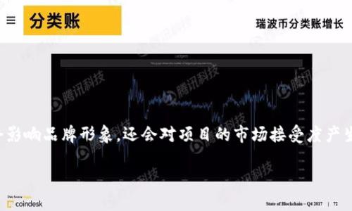 为您的tokenim（代币名称）起名是一个重要的步骤，因为它不仅会影响品牌形象，还会对项目的市场接受度产生影响。以下是关于如何起一个吸引人的tokenim名称的详细指南。

### 如何为您的代币命名：实用指南