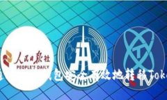如何通过火币钱包安全有
