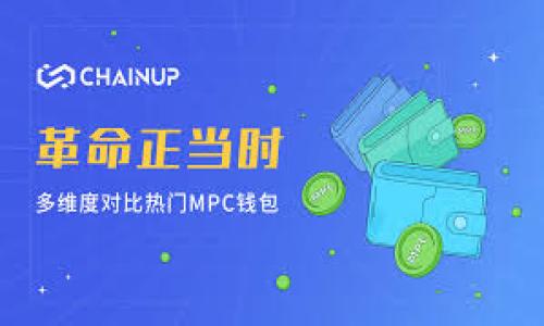 在撰写内容之前，我们需要先明确一些概念和背景信息。“Tokenim”可能是指一种加密钱包应用程序或服务，旨在帮助用户管理其加密资产，而“多个钱包”的概念则涉及用户可能希望在一个应用中管理多个加密钱包的功能。

下面是一个的、关键词，以及展开详细介绍的结构。

 优质
Tokenim: 如何成功导入多个加密钱包以您的资产管理