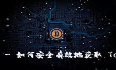 Tokenim 地址官网下载 - 如何