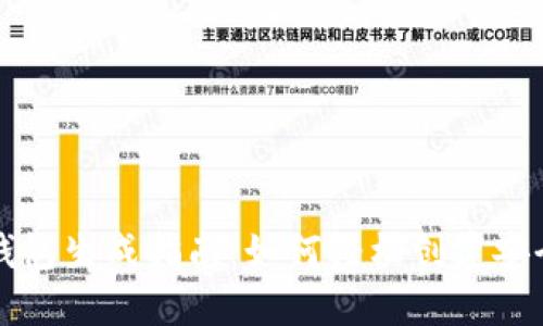区块链钱包生成指南：如何轻松创建安全的钱包