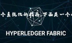 为了帮助你下载钱包虚拟