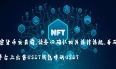 注意：在进行任何加密货