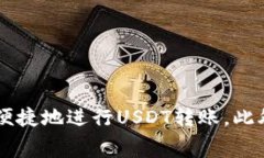   波场链USDT钱包转币手续