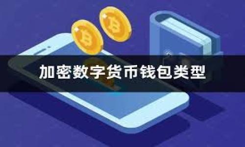 :
  世界十大虚拟币平台，你不可错过的交易选择 / 

关键词:
 guanjianci 虚拟币平台, 数字货币交易, 区块链, 投资, 加密货币 /guanjianci 

---

介绍虚拟币平台的背景
在过去的十几年中，虚拟币或数字货币的兴起改变了全球金融市场的面貌。比特币、以太坊和其他众多加密货币的推出，使得人们可以在没有中央权威的情况下进行交易和投资。虚拟币平台作为加密货币交易的主要场所，变得日益重要。它们为用户提供了一个方便的平台，让投资者可以购买、出售和交易不同的虚拟货币。

虚拟币平台通常提供各种功能，包括实时市场数据、图表分析、钱包服务和安全性措施，以确保用户的资产安全。对于想要参与加密货币投资的人来说，选择一个可靠的虚拟币平台是至关重要的，因为它将直接影响到交易的顺利程度和资金的安全。

世界十大虚拟币平台一览
以下是当前世界上最受欢迎的十大虚拟币平台，这些平台因其安全性、易用性和交易量大而受到广泛认可：

ol
listrongBinance/strong - 全球最大的数字货币交易所，提供多种交易对和丰富的功能。/li
listrongCoinbase/strong - 适合新手使用的用户友好型平台，提供简单的购买和出售虚拟货币的功能。/li
listrongKraken/strong - 以安全和透明而闻名，适合高频交易者。/li
listrongBitfinex/strong - 以提供高级交易选项和流动性著称。/li
listrongHuobi/strong - 拥有大规模用户群体和创新的金融产品。/li
listrongBitstamp/strong - 早期的加密货币交易所之一，以其稳定和安全性而受到用户喜爱。/li
listrongOKEx/strong - 提供多种投资产品，包括期货和衍生品交易。/li
listrongKuCoin/strong - 以中小型项目的上市和社区驱动发展而著称。/li
listrongGemini/strong - 受到监管的美国平台，确保用户的资产安全。/li
listrongGate.io/strong - 提供丰富的投资选择，并在安全性方面保持良好声誉。/li
/ol

虚拟币平台的功能与特点
虚拟币平台的功能可以根据用户的需求有所不同。一般来说，它们包括以下几项基本功能：

1. **交易对提供** - 大多数平台支持多个虚拟币之间的交易，例如比特币与以太坊、以太坊与美国美元等。选择提供多样化交易对的平台，可以为用户提供更多投资机会。

2. **钱包服务** - 大多数平台都提供储存用户加密货币的功能。安全性高的钱包可以有效保护用户的资产。

3. **实时市场数据** - 交易平台一般会提供最新的市场信息，包括当前价格、交易量和市场趋势等，这些数据对交易者的决策至关重要。

4. **安全性机制** - 鉴于加密货币交易的暴露性和风险性，信誉良好的平台通常会采用多种安全措施，如双因素认证、冷储存和加密技术等，确保用户信息和资金的安全。

5. **用户友好界面** - 尤其是对于新手用户，一个简单易用的界面可以大大降低学习成本，提升用户体验，从而吸引更多用户。

为什么选择虚拟币平台进行交易？
选择虚拟币平台进行交易有几个主要原因：

1. **市场机会** - 随着越来越多的企业和个人进入加密货币市场，虚拟币交易的机会正在迅速增加。专业的交易平台可以为用户提供全方位的市场情報与资源。

2. **流动性** - 高流动性意味着用户能够迅速完成买入或卖出的操作。知名虚拟币平台通常拥有大量用户，提供较好的流动性，这是新用户和投资者交易的关键。

3. **创新技术** - 许多平台也不断推出新的功能和技术，以提高交易的效率和安全性。例如，某些交易平台已经引入了分散式金融(DeFi)产品，这使得用户可以在交易之外获得额外的收益。

常见问题解答
h41. 如何选择合适的虚拟币平台？/h4
选择合适的虚拟币平台的过程可能有些复杂，考虑到以下几点因素可以帮助你做出更明智的决定：

1. **安全性** - 验证平台的安全措施，例如双因素认证和资金存储方式。最好选择信誉良好的交易所，使用加密技术来保护用户数据。

2. **交易费用** - 不同平台的交易费用可能有所不同，了解手续费的结构，确保它不会侵蚀你的投资收益，尤其是对高频交易者来说尤其重要。

3. **用户反馈** - 查找用户对平台的评价，注意平台的用户体验，包括界面友好程度、客服响应时间等。

4. **支持的虚拟币种类** - 不同平台支持的加密货币种类会有所不同。根据你的投资偏好，选择可以提供相关币种的平台。

5. **流动性** - 高流动性意味着你能够更快速地进行交易，选择用户较多的平台，可以确保更快速的买卖操作。

h42. 加密货币的投资风险有哪些？/h4
投资加密货币所面临的风险主要有：

1. **市场波动** - 加密货币市场通常具有极高的波动性，价格剧烈波动可能导致投资者损失。

2. **安全风险** - 虽然很多平台采取了安全措施，但仍然面临黑客袭击的风险，一旦被攻击，用户资产可能受到威胁。

3. **法律风险** - 各国对加密货币的监管政策尚不明确，法律方面的变化可能影响市场的稳定性，因此需要关注相关法规。

4. **信息不对称** - 市场信息往往是非对称的，一些新投资者可能在不了解风险的情况下盲目跟风投资，加大利润损失的概率。

5. **项目方的信用风险** - 部分加密货币项目如同传统企业一样，其项目方的信用状况直接影响到投资的安全性，如果项目方跑路，用户的投资可能一去不复返。

h43. 如何保护自己的虚拟货币资产？/h4
要保护虚拟货币资产，可以采取以下措施：

1. **使用硬件钱包** - 硬件钱包是一种将加密货币保管在离线设备中以保护资产安全的方法。

2. **启用双因素认证** - 双因素认证可以增加账户的安全性，即使密码被盗，也无法轻易访问账户。

3. **定期更新密码** - 经常更改在线账户密码，并确保使用强密码，避免使用易于猜测的密码。

4. **选择可信的平台** - 选择拥有良好声誉和用户评价的平台，并避免在不明的或者小平台进行交易

5. **备份重要信息** - 对于钱包的私钥和恢复种子进行安全的备份，以保证在设备丢失或故障的情况下可以恢复资产。

h44. 我是否需要学习交易策略？/h4
是的，学习交易策略是非常重要的，这是因为：

1. **提高收益** - 学会不同的交易策略可以帮助你在市场波动中实现更高的收益。策略可以让你在不同市场条件下做出理性决策。

2. **降低损失** - 没有策略的交易往往是盲目的，可能会导致重大的亏损。合理的策略可以帮助你降低损失。

3. **心理素质** - 没有策略的交易很容易受到情绪影响，制定一个合理的交易计划可以帮助你在波动的市场中保持冷静。

4. **增加专业知识** - 在学习策略的过程中，你会对市场有更深入的理解，从而可以更明智地执行交易

5. **适应市场变化** - 加密货币市场瞬息万变，灵活运用不同的交易策略可以帮助你更好地适应变化。

h45. 未来的虚拟币市场会如何发展？/h4
虚拟币市场的未来发展趋势可以归纳如下：

1. **法规的加强** - 各国政府对虚拟货币的监管政策将进一步加强，市场将向合规性方向发展。

2. **接受度提高** - 随着越来越多的企业接受加密货币支付，虚拟币的使用范围将扩大。

3. **技术创新** - 区块链技术的持续创新和升级可能为虚拟币市场提供更多的发展机会，例如与传统金融系统的整合。

4. **提高投资人教育** - 市场的发展将推动对投资者进行教育，帮助他们更好地理解加密资产的机会与风险。

5. **更大的市场波动性** - 在高度创新和实时变化的市场环境中，虚拟币市场的波动性可能会加大，对于短线交易者来说，这既是机会又是挑战。

---

希望这篇详尽的内容能够帮助你对于虚拟币平台有更深入的了解，切实掌握虚拟币的投资策略与风险，做到明智投资！