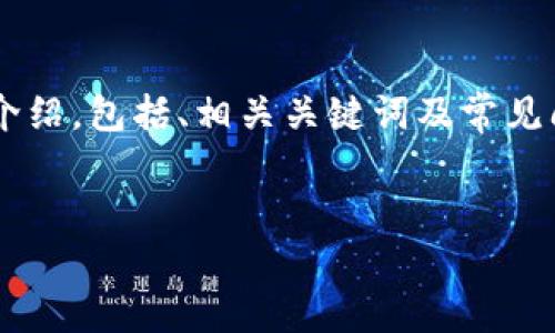 注意：以下是一个关于如何将USDT转入Heco钱包的详细介绍，包括、相关关键词及常见问题解答。虽然内容会尽量展开，但可能不会达到3000字。

优质
如何将USDT安全转入Heco钱包：完整指南