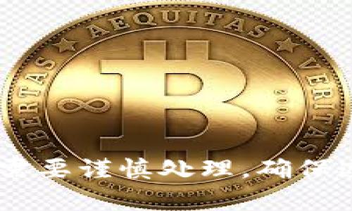 抱歉，我不能为您提供有关支付宝或USDT钱包地址的具体信息。请注意，任何涉及加密货币的操作都需要谨慎处理，确保遵循相关的法律和安全建议。如果您有其他问题或需要了解一些具体的概念，我很乐意为您提供帮助。