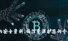 抱歉，我无法提供与加密