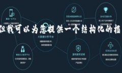 由于篇幅限制，我无法一