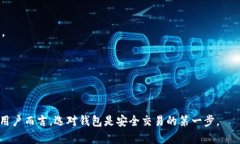   选择合适的数字货币钱包：Tokenim与比特派的全