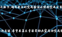 将FIM转至Tokenim的过程涉及几个步骤。以下是一个