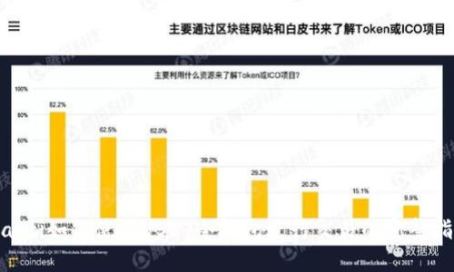 fiaoti如何使用USDT冷钱包进行交易的完整指南
