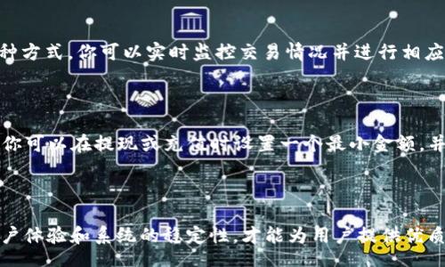 biao ti/biao ti 
USDT钱包对接在PHP中的完整指南

/guanjianci 
USDT, 钱包对接, PHP, 加密货币

## 一、前言

在加密货币逐渐被人们认可的平台上，USDT（泰达币）作为一种稳定币，因其与美元1:1挂钩，受到了广泛的关注与使用。为了支持用户进行交易、充值和提现，开发者需要将USDT钱包对接到自己的应用程序中。本文将对如何在PHP环境中对接USDT钱包进行深入探讨。

## 二、USDT及其工作原理

### 2.1 什么是USDT？

USDT（Tether）是一种基于区块链的数字货币，它的价值与法定货币（如美元）保持相等，目的是为了将区块链技术与法定货币的稳定性结合起来。USDT大大减少了交易过程中的波动性，使得交易者在使用加密货币时，能够更好地规避市场的剧烈波动。

### 2.2 USDT的工作原理

USDT的工作主要依赖于智能合约和区块链技术。用户可以通过各种加密交易所购买USDT，当所持的USDT和其相对应的法定货币在一定比例内，Tether公司将会相应地将USDT铸造或销毁。按照此前的1:1比例，1 USDT始终可以兑换1美元。

## 三、为什么需要对接USDT钱包？

### 3.1 提升用户体验

通过将USDT钱包对接到应用程序，可以为用户提供便捷的充值与提现服务，提高用户满足度。用户能够通过USDT进行资金的转移，更加灵活地处理交易，避免了传统资金流程中的繁琐。

### 3.2 扩大市场

与USDT合作，可以扩展你的受众群体，吸引更多的加密货币爱好者，尤其是在市场剧烈波动时，他们更倾向于使用USDT进行交易，以保障资产的稳定性。

## 四、USDT钱包的对接步骤

### 4.1 选定一个USDT钱包提供商

对接USDT钱包的第一步是选择合适的钱包API提供商。市面上有多种选择，如Coinbase、Binance等，它们通常提供相应的API文档，帮助开发人员更容易地进行对接。

### 4.2 注册并获取API密钥

通常，你需要在所选的加密货币交易所或钱包提供商的官方网站上进行注册，并通过验证后获取API密钥。这个密钥用于身份验证，确保你的应用可以安全地使用API。

### 4.3 安装PHP开发环境

以确保在对接过程中高效使用API，开发者需要搭建PHP环境，可以使用像XAMPP或MAMP这样的平台进行本地搭建，确保可以顺利运行PHP代码。

### 4.4 使用API进行开发

通过提供的API密钥接入钱包接口。一般可以使用cURL或Guzzle等库来处理HTTP请求。以下是通过cURL连接USDT钱包的示例代码：

```php
?php
$api_key = 'YOUR_API_KEY';
$url = 'https://api.example.com/v1/wallets';

$ch = curl_init();
curl_setopt($ch, CURLOPT_URL, $url);
curl_setopt($ch, CURLOPT_RETURNTRANSFER, 1);
curl_setopt($ch, CURLOPT_HTTPHEADER, [
    'API-Key: ' . $api_key
]);

$response = curl_exec($ch);
curl_close($ch);

echo $response;
```

## 五、常见问题解答

### 问题一：如何确保对接安全性？

在对接USDT钱包时，安全性是最重要的考虑之一。首先，确保API密钥的存储安全，切勿将其硬编码在源代码中。此外，考虑使用HTTPS协议保证数据传输的安全性。你还应该限制API的使用范围和调用频率，以降低被滥用的风险。同时，在钱包管理系统中实施双重身份验证，可以大大提高安全性。定期审查和更新安全协议，确保系统不会因新加入的安全漏洞而受到威胁。

### 问题二：如何处理USDT的充值和提现？

对接USDT钱包后，处理充值和提现成为一个重要的功能。充值通常包括生成一个新的钱包地址，并将其发送给用户，让用户发送USDT到这个地址。对于提现，用户需要提供提现地址和金额，系统验证无误后，自动从你的钱包中发送指定数量的USDT至用户提供的地址。确保在处理这两种功能时，有严格的验证流程，避免因输入错误或者恶意行为导致的资金损失。

### 问题三：如何监控钱包的交易？

交易监控是对接USDT钱包的重要功能之一，特别是在高频交易中。你可以使用API的回调功能设置Webhook，在每当有交易发生时，系统就会接收到相关的通知。通过这种方式，你可以实时监控交易情况并进行相应的处理。此外，定期获取钱包的交易历史记录，会帮助你在出现异常时快速做出反应。确保记录所有交易信息，包括交易ID、时间戳、金额、发送和接收地址，以备将来查询。

### 问题四：对接USDT钱包的费用问题如何处理？

在使用USDT钱包时，交易费用也是一个必须考虑的因素。通常，USDT网络会收取一定的矿工费，而这个费用是动态变化的。为了避免因用户资金不足而导致的交易失败，你可以在提现或充值时设置一个最小金额，并在系统提示用户。确保你对交易费用有良好的预估及说明，提供给用户透明的信息，使他们明白每一笔交易所需要的费用，避免不必要的疑虑和投诉。

## 六、总结

对接USDT钱包可以为你的应用增加更多的功能和价值。通过这一过程，开发者可以更好地了解区块链技术以及加密货币的应用场景。确保在对接过程中注重安全性、用户体验和系统的稳定性，才能为用户提供优质的服务。在这个快速发展的市场中，抓住机会将会给你带来意想不到的收益。