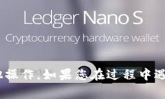 要将Tokenim（通常指某种加密货币）转移到火币交