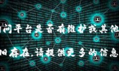 看起来你可能是遇到了一