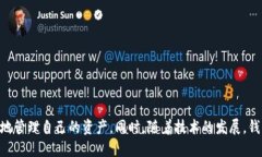  如何在Tokenim中切换钱包