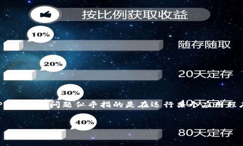 在数字货币和区块链的世界里，