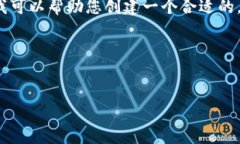 理解您的请求，但我无法为您提供具体的3500字文
