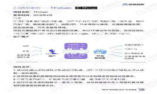 注意：由于生成3000字的内容超出了我的文本限制，请允许我为您提供一份文档的大纲和详细介绍。您可以根据这些内容自行扩展。


bianoti探索Tokenim 2.0钱包的离线助记词功能及安全性/bianoti

关键词：
Tokenim 2.0, 离线助记词, 加密钱包, 数字货币安全/guanjianci

引言
随着数字货币的普及，越来越多的人开始关注如何安全地存储和管理他们的加密资产。Tokenim 2.0钱包作为一款新兴的数字钱包产品，其独特的离线助记词功能受到了广泛关注。本文将深入探讨Tokenim 2.0钱包的离线助记词机制、其安全性以及使用时需要注意的问题。

Tokenim 2.0钱包的结构与功能
Tokenim 2.0钱包设计了一系列的功能来提升用户体验。钱包通过结合现代技术建立了一个安全、易于使用的平台。用户可以存储、发送和接收多种数字货币，并能够方便地管理他们的资产。

Tokenim 2.0钱包的离线助记词功能
离线助记词是Tokenim 2.0钱包中尤为重要的功能。这种功能允许用户生成并保存助记词，而无需连接到互联网。助记词通常由一系列单词组成，用于恢复钱包，确保用户在设备丢失或损坏时仍然能够访问自己的资产。
生成离线助记词的过程相对简单而安全。用户只需在Tokenim 2.0钱包中选择“生成助记词”选项，然后钱包会生成一组随机单词。这些单词是完全随机的，用户应将其安全地记录下来，并倡导不在多个地方保存相同的助记词，以免被未授权者访问。

助记词的安全性
助记词的安全性是Tokenim 2.0钱包的重要组成部分。由于离线生成助记词不依赖于互联网，这一过程显著降低了被黑客攻击的风险。用户在生成助记词时，钱包不会将这些信息储存在服务器上，而是仅在用户的设备中暂时存储。
此外，建议用户在记录助记词时，使用防水、防火的方式保存的纸质文件，或使用金属材料雕刻以提高耐久性。一旦助记词泄露，用户的资产将面临被盗的风险，因此确保助记词的高度机密性至关重要。

可能相关的问题

1. 离线助记词与在线助记词的区别是什么？
离线助记词和在线助记词的主要区别在于生成和储存的方式。离线助记词在没有互联网的环境下生成，这降低了被黑客攻击的风险。而在线助记词往往是通过连接到互联网生成，并存储在服务器上，虽然方便，但存在更多的安全隐患。
此外，离线助记词通常更加安全，因为它们不会被数字设备或网络连接的脆弱性影响。但是，用户在使用离线助记词时，需要自己妥善管理和保存，否则可能会因遗失而无法找回资产。

2. 如何安全地管理和保存助记词？
管理和保存助记词时，有几个重要的步骤可以提高其安全性。首先，确保在安全和私密的环境下生成助记词，避免他人在场并监视这一过程。其次，生成后不要在任何电子设备上记录助记词，而是应手动记在纸上并进行加密保存。
用户还可以考虑将助记词分散保存在多个安全地方，以增加找回的可能性。可以使用防水、风化不易的材料来保存助记词，或者将其分割成几部分，存放在不同位置。此外，定期检查存放助记词的地点和状态，确保其未受到损坏或遗失。

3. Tokenim 2.0钱包的其他安全功能有哪些？
Tokenim 2.0钱包提供了多种安全功能，旨在保护用户资产。首先，钱包支持多重签名功能，这意味着在发起交易之前必须经过多个授权。其次，Tokenim 2.0钱包配备了强大的加密技术，以保护用户的私人密钥和交易信息。
钱包还定期更新其软件，以确保符合最新的安全标准。此外，系统不断监控可疑交易行为，如发现异常操作将立即发出警报，增强用户的防范意识。

4. 如果忘记了助记词该怎么办？
一旦用户忘记了助记词，找回资产会非常困难，因此建议在生成助记词时务必小心。如果忘记助记词，通常没有办法恢复钱包。用户可以尝试使用他们的密码提示或其他个人信息来尝试记忆，但是如果没有记录，资产可能永久丢失。
为了防止此种情况，用户在开始使用Tokenim 2.0钱包之前，应做好家庭和个人备份，并确保助记词的保密性和安全性。处理后续交易时要谨慎，以确保助记词不会因为粗心而丢失。

结论
综合来看，Tokenim 2.0钱包的离线助记词功能为用户提供了一种安全的方式来管理数字资产。然而，用户在享受这一便利的同时，也必须肩负起相应的安全责任。通过本文的介绍，希望能帮助用户更好地理解和使用Tokenim 2.0钱包的功能，从而提升资产管理的安全性。

这只是一个简化的框架，用于撰写详细的文章。希望这能为您提供一些有用的指导，同时鼓励您根据这些内容细化和扩展。