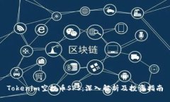 Tokenim空投币SPS：深入解析及投资指南